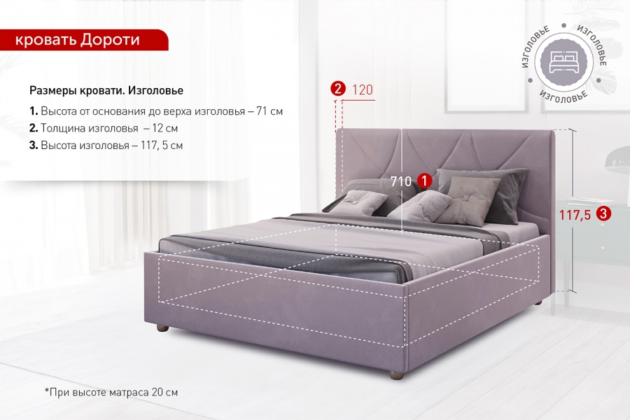 Кровать 1 20 м