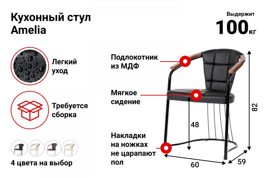 Стул с подлокотниками 619 ас